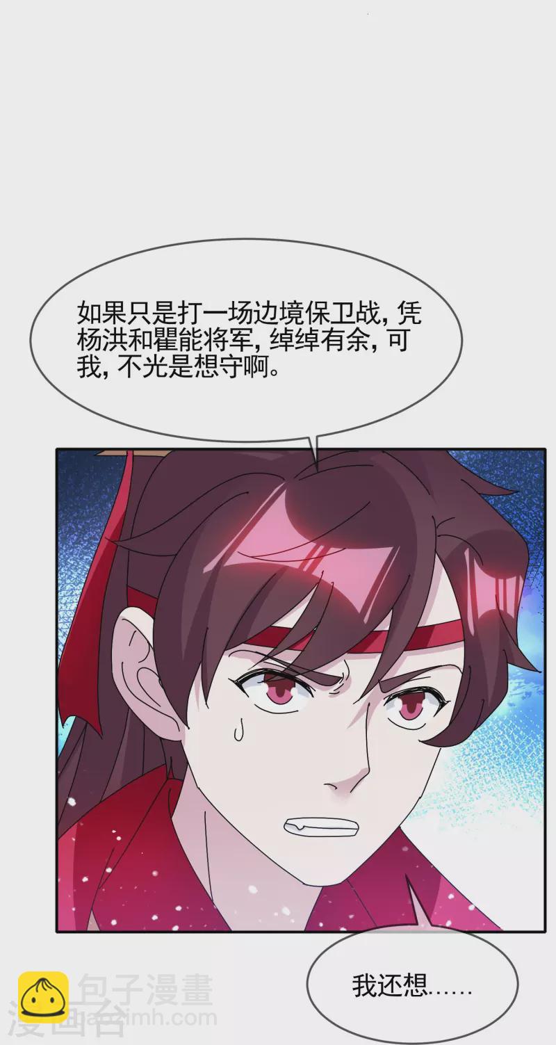 極品敗家子 - 第305話 徵安南 - 1