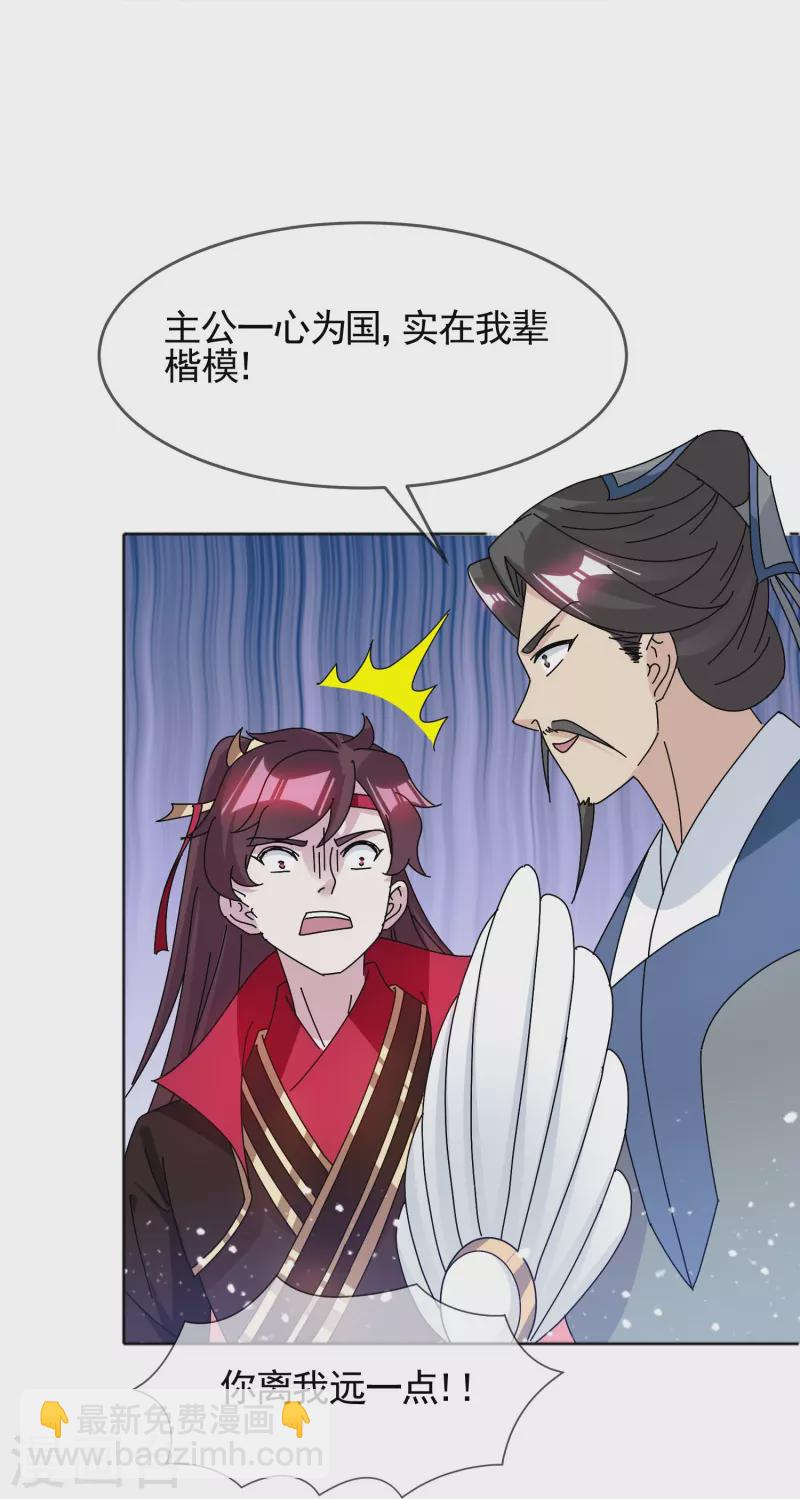 極品敗家子 - 第305話 徵安南 - 3