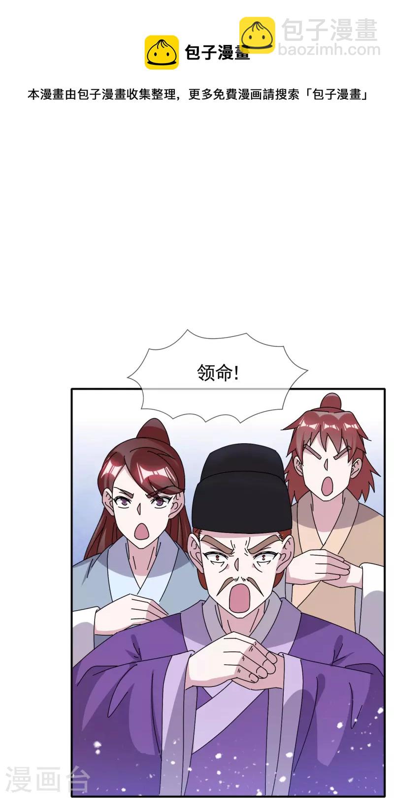 極品敗家子 - 第305話 徵安南 - 3