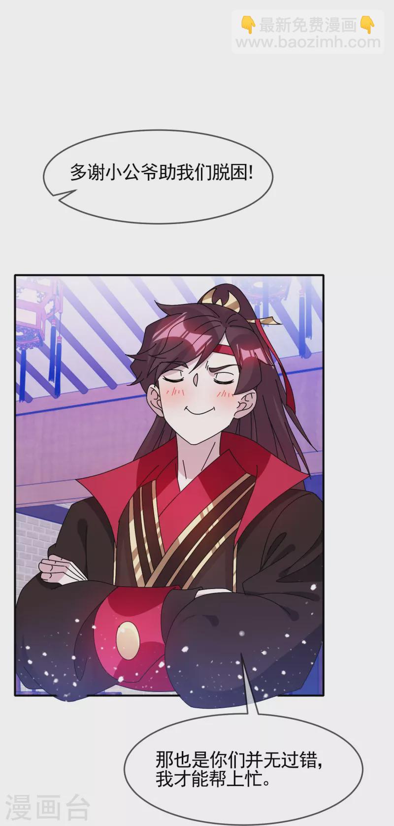 極品敗家子 - 第305話 徵安南 - 1