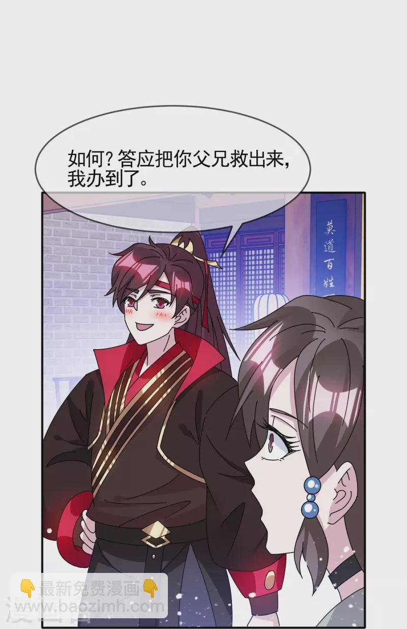 極品敗家子 - 第305話 徵安南 - 2