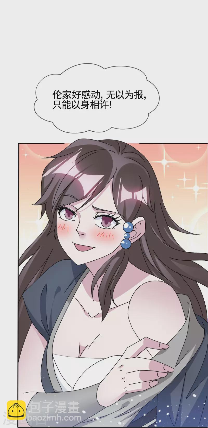 極品敗家子 - 第305話 徵安南 - 3