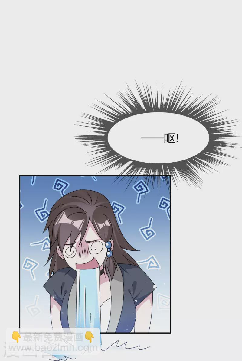 極品敗家子 - 第307話 火槍伺候 - 5