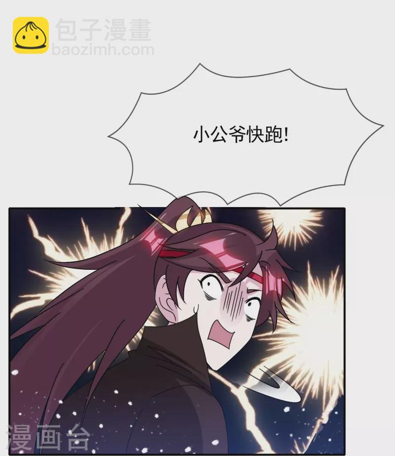 極品敗家子 - 第307話 火槍伺候 - 3