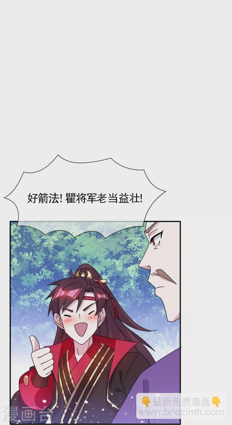 極品敗家子 - 第307話 火槍伺候 - 2