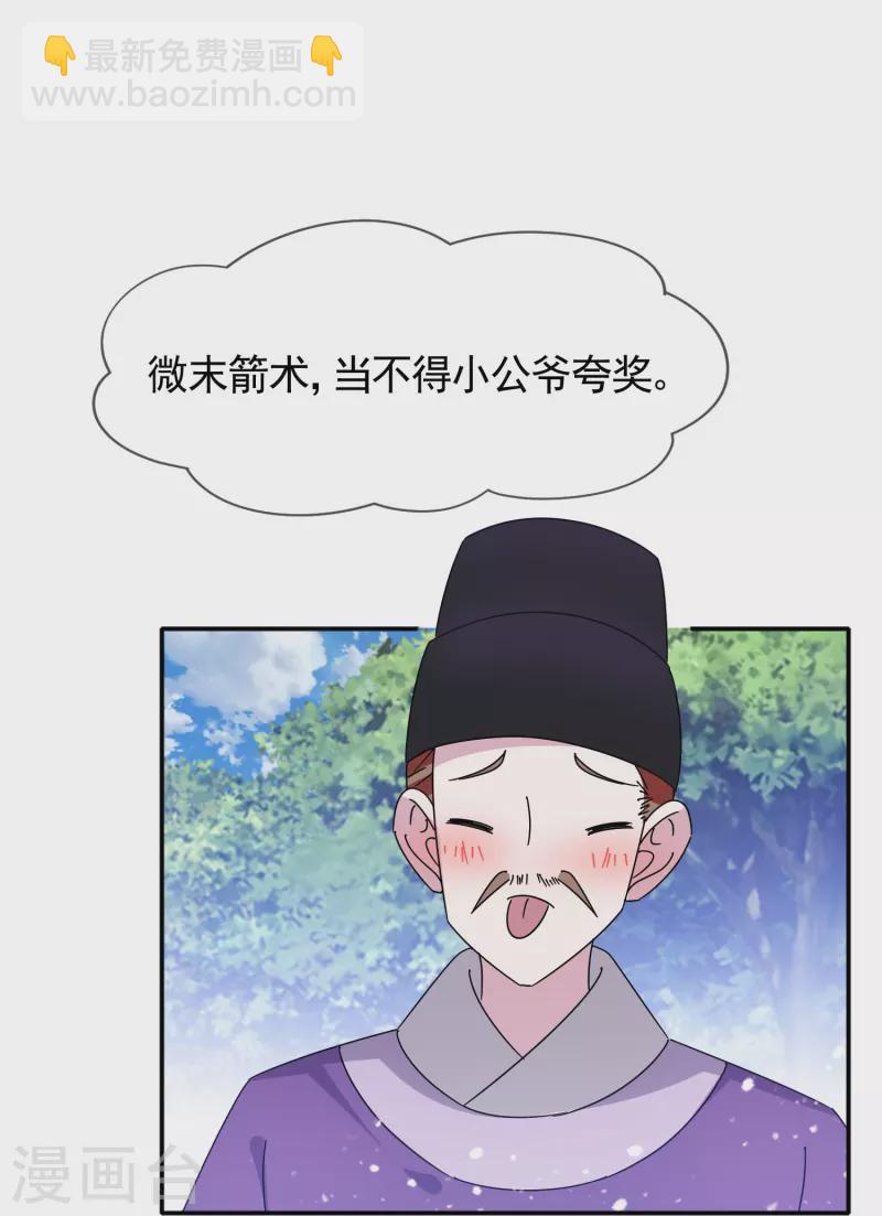 極品敗家子 - 第307話 火槍伺候 - 3