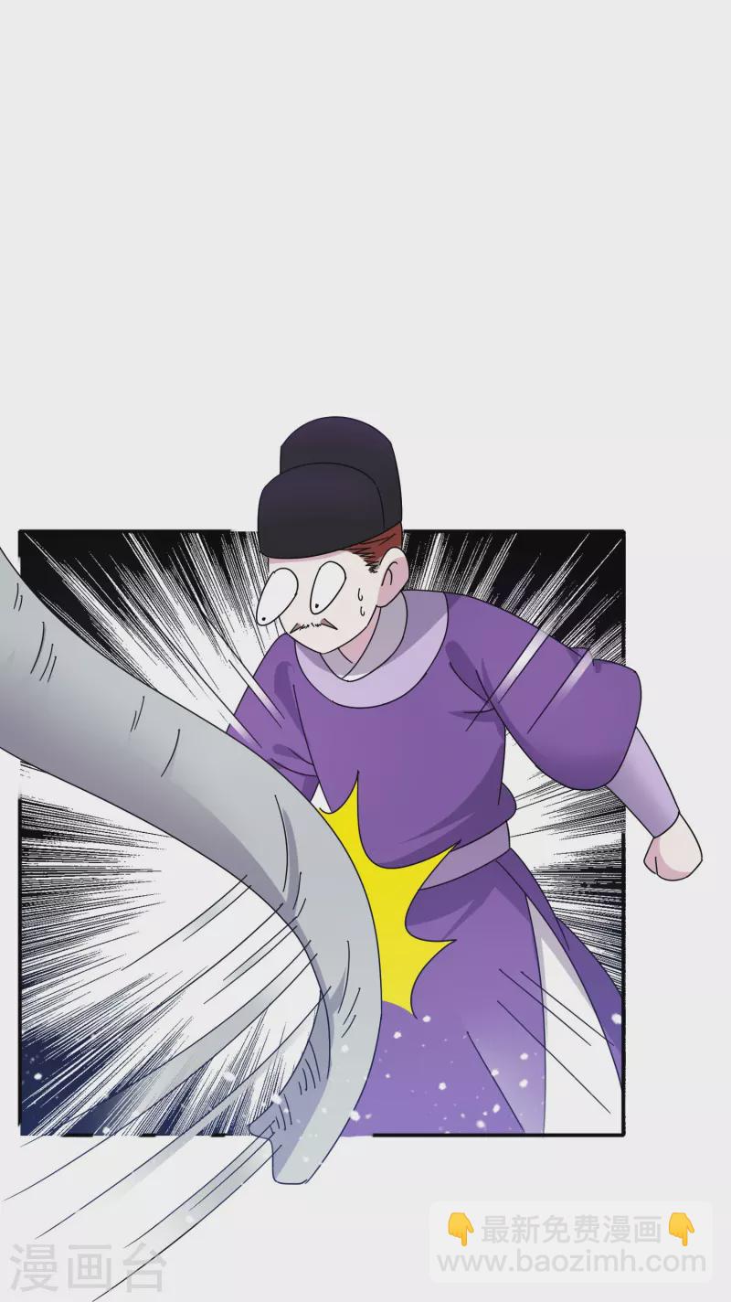 極品敗家子 - 第307話 火槍伺候 - 4