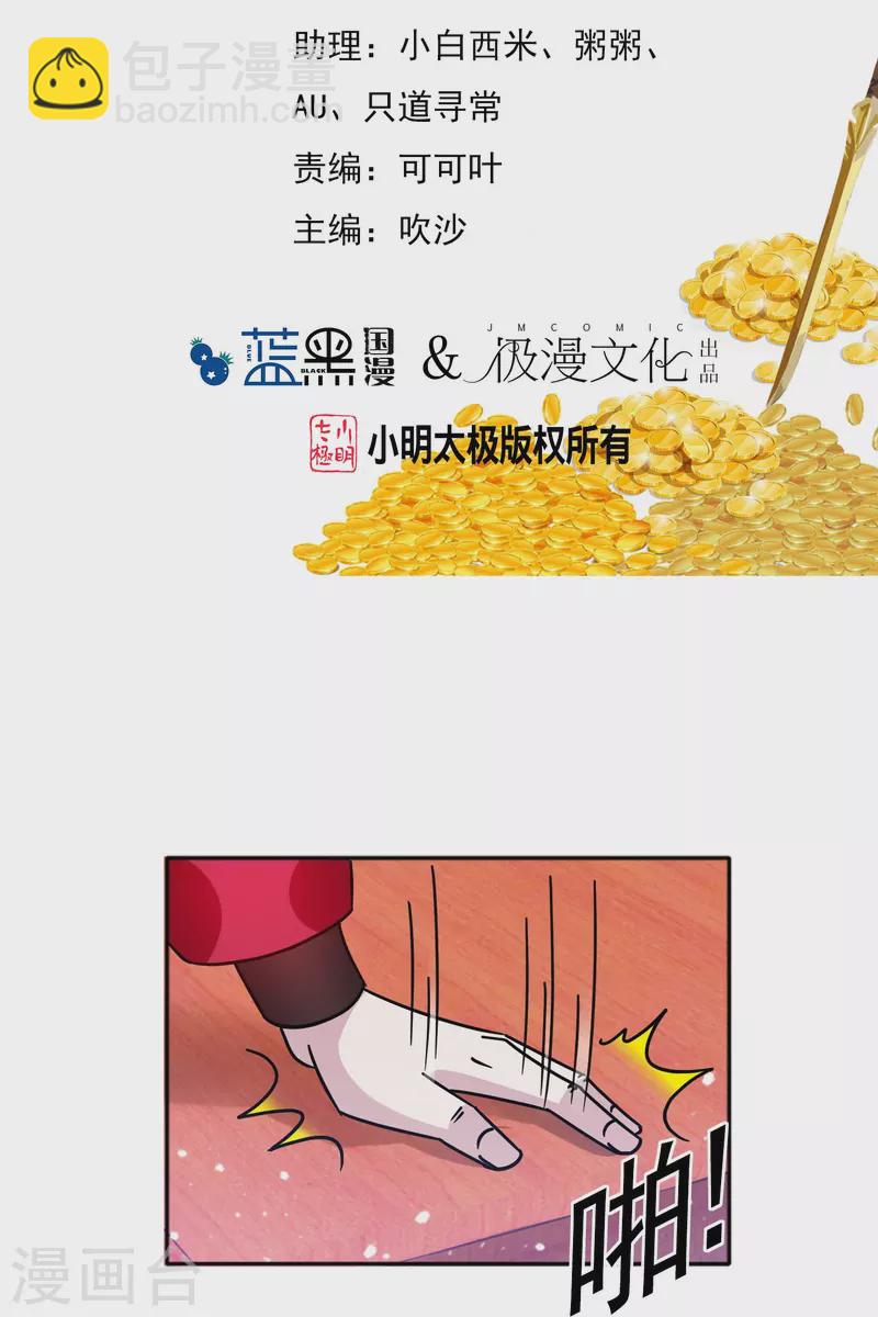 極品敗家子 - 第307話 火槍伺候 - 2