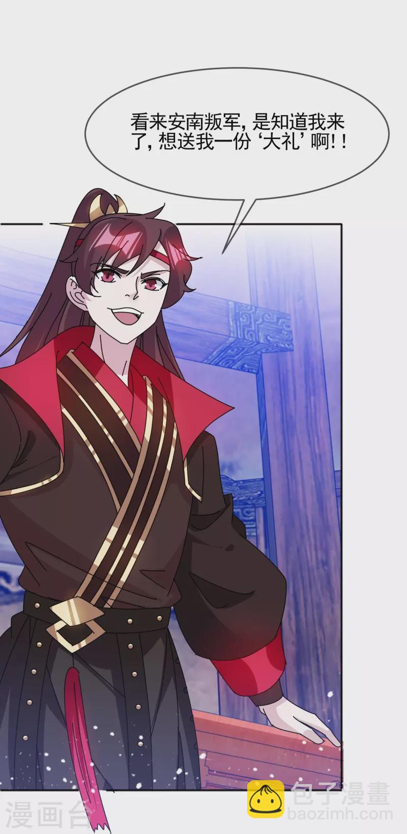 極品敗家子 - 第307話 火槍伺候 - 3