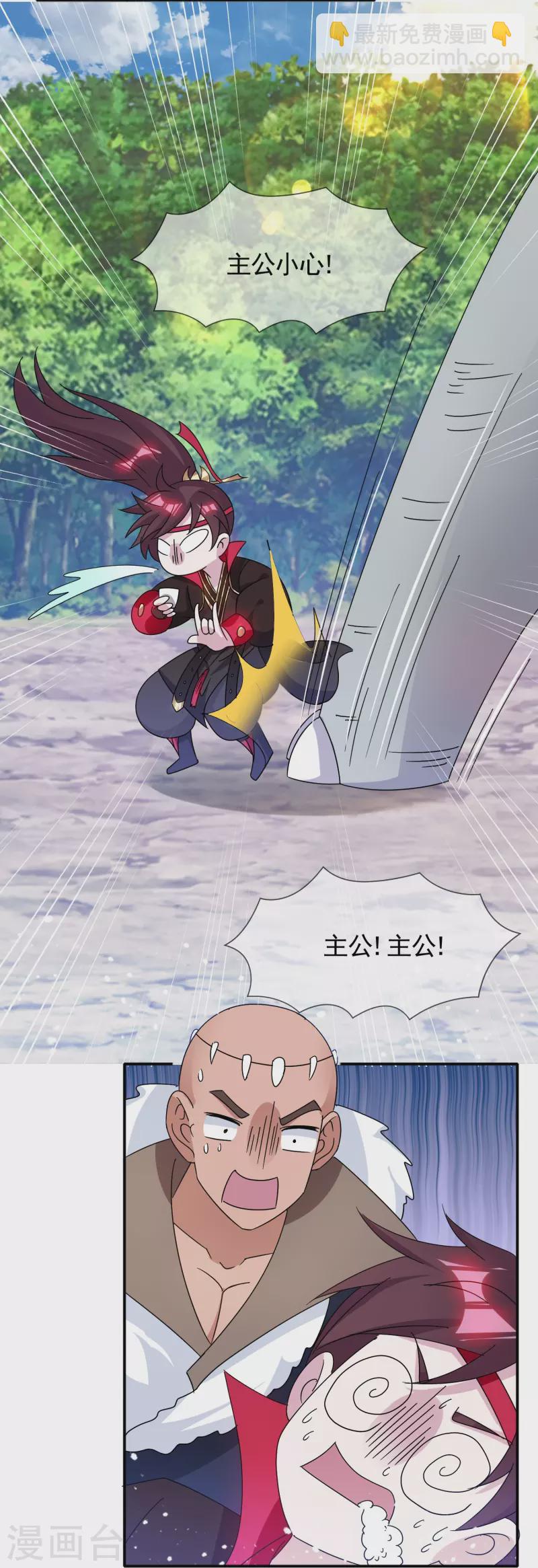 極品敗家子 - 第307話 火槍伺候 - 2