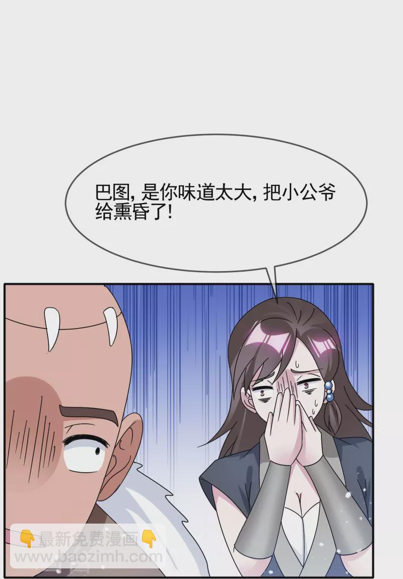 極品敗家子 - 第307話 火槍伺候 - 3