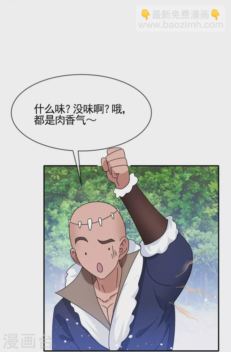 極品敗家子 - 第307話 火槍伺候 - 4