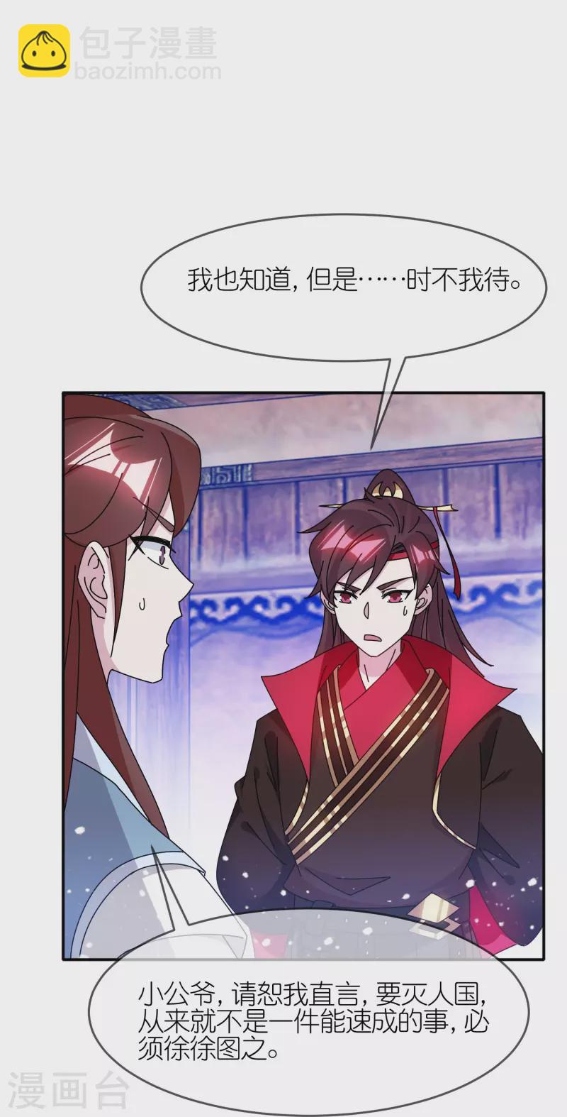 極品敗家子 - 第309話 我有長處 - 1