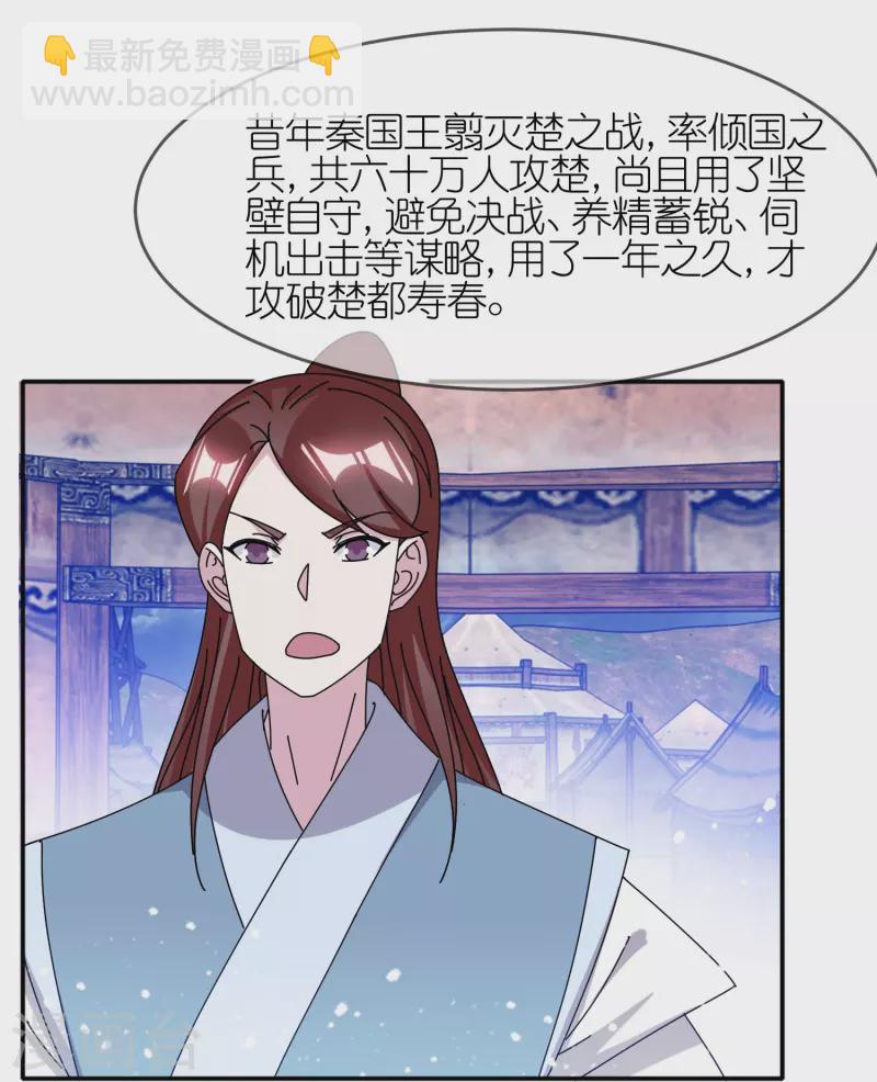 極品敗家子 - 第309話 我有長處 - 2