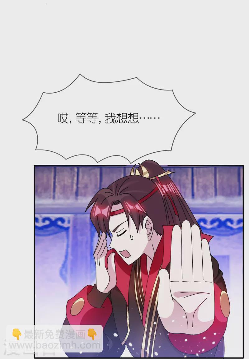 極品敗家子 - 第309話 我有長處 - 3