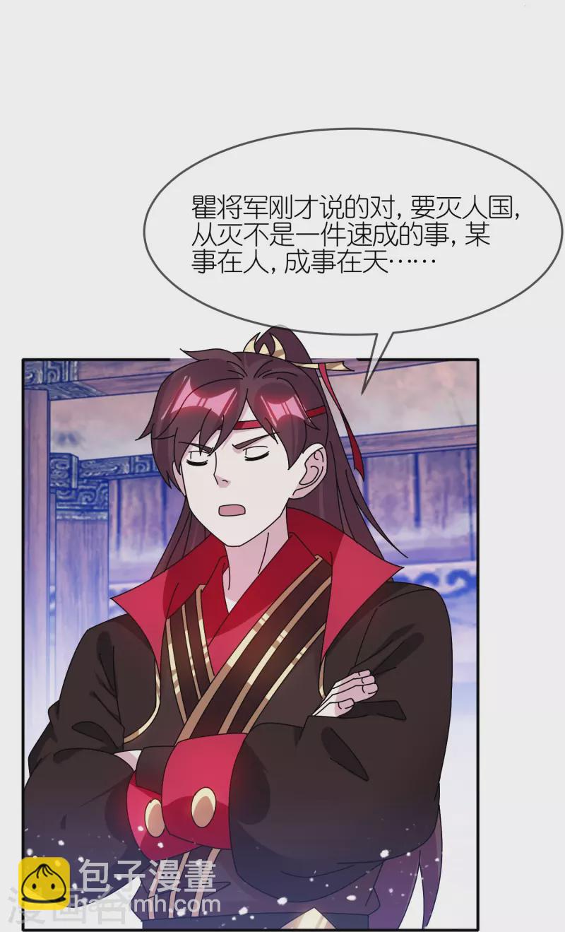 極品敗家子 - 第309話 我有長處 - 1