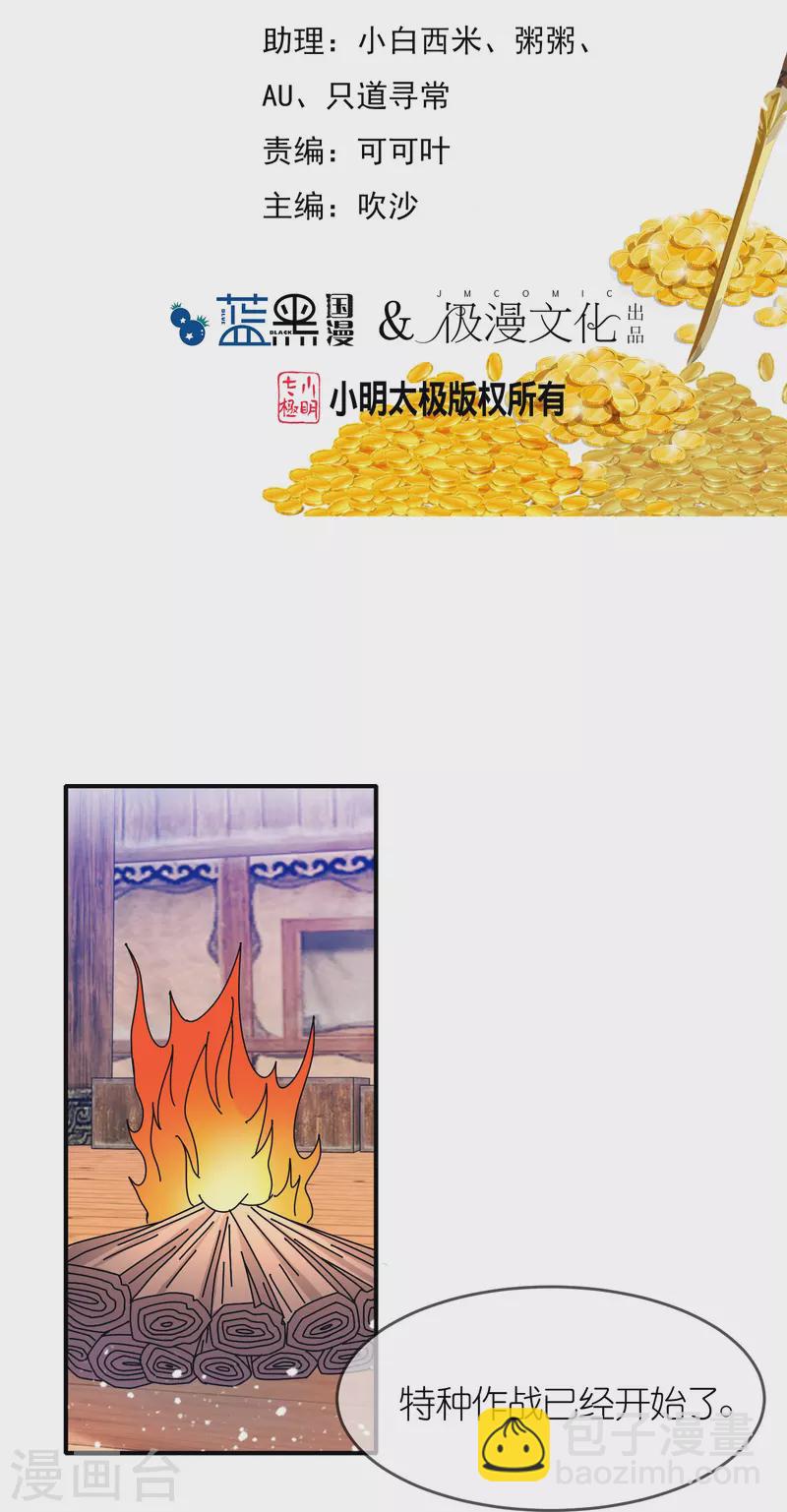 極品敗家子 - 第309話 我有長處 - 2