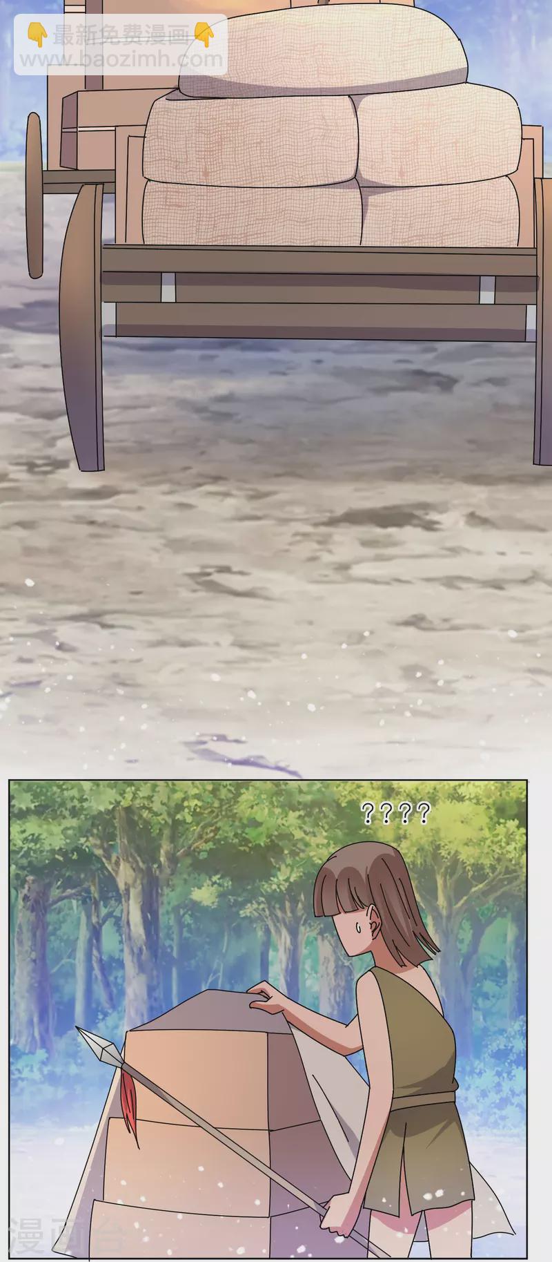 極品敗家子 - 第309話 我有長處 - 1