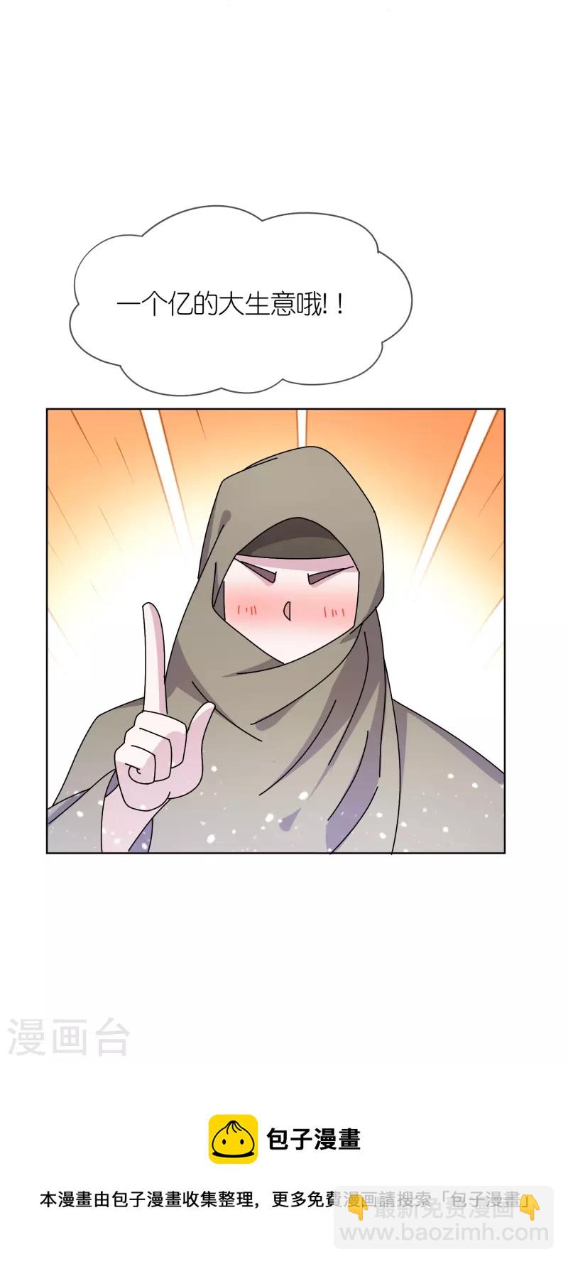 極品敗家子 - 第309話 我有長處 - 4