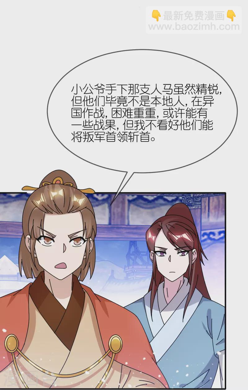 極品敗家子 - 第309話 我有長處 - 4