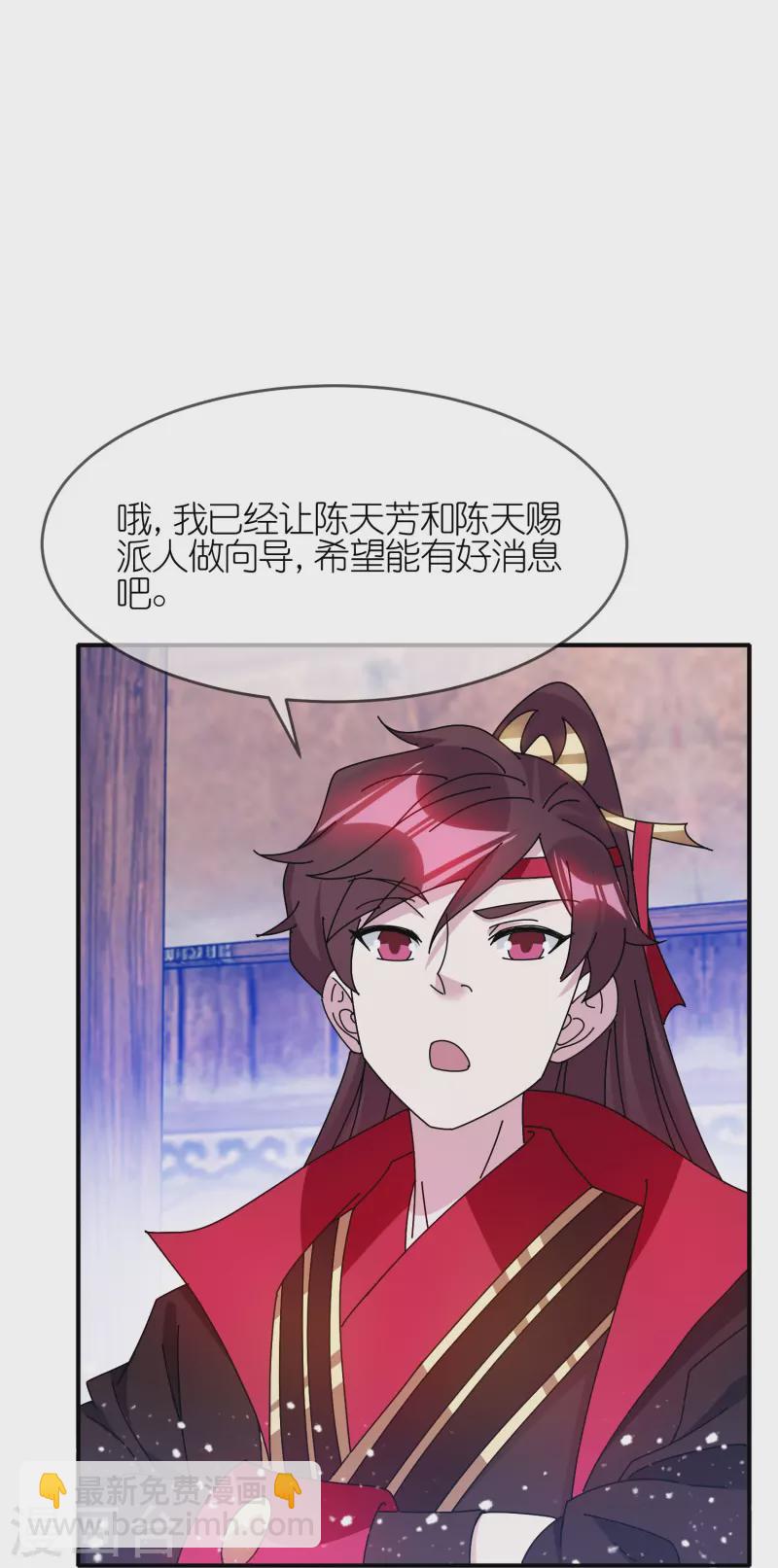 極品敗家子 - 第309話 我有長處 - 5