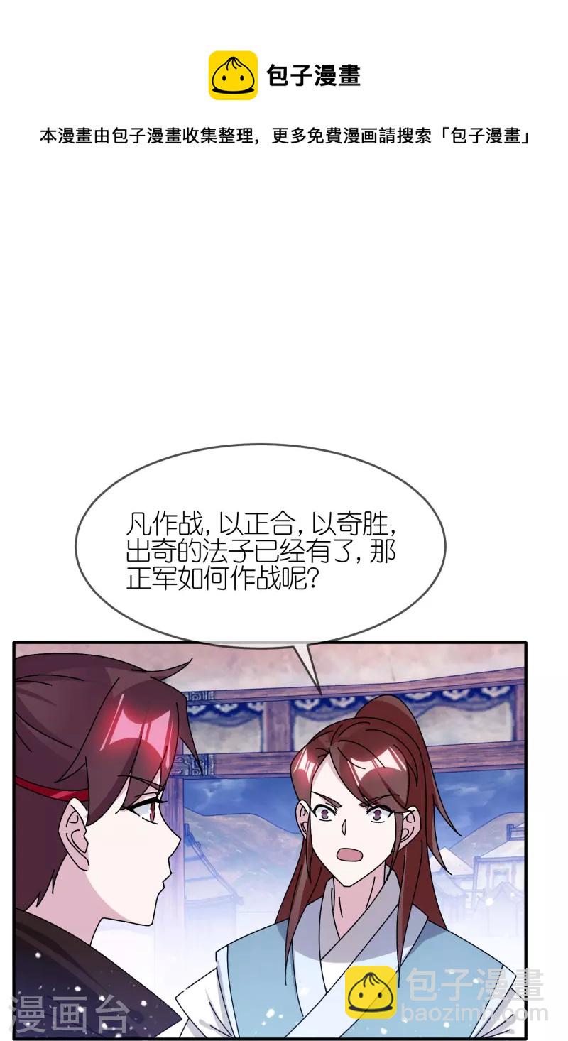 極品敗家子 - 第309話 我有長處 - 1