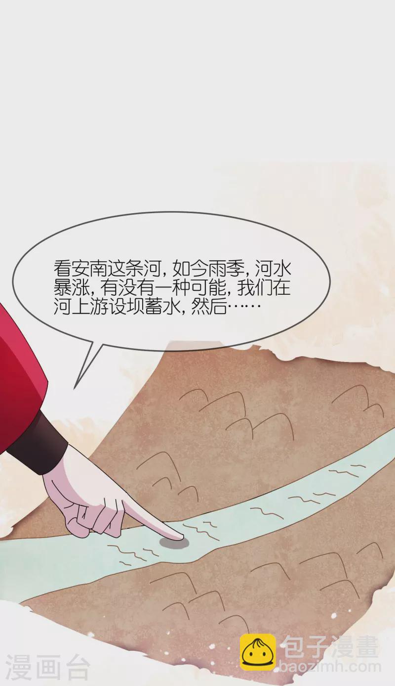 極品敗家子 - 第309話 我有長處 - 3