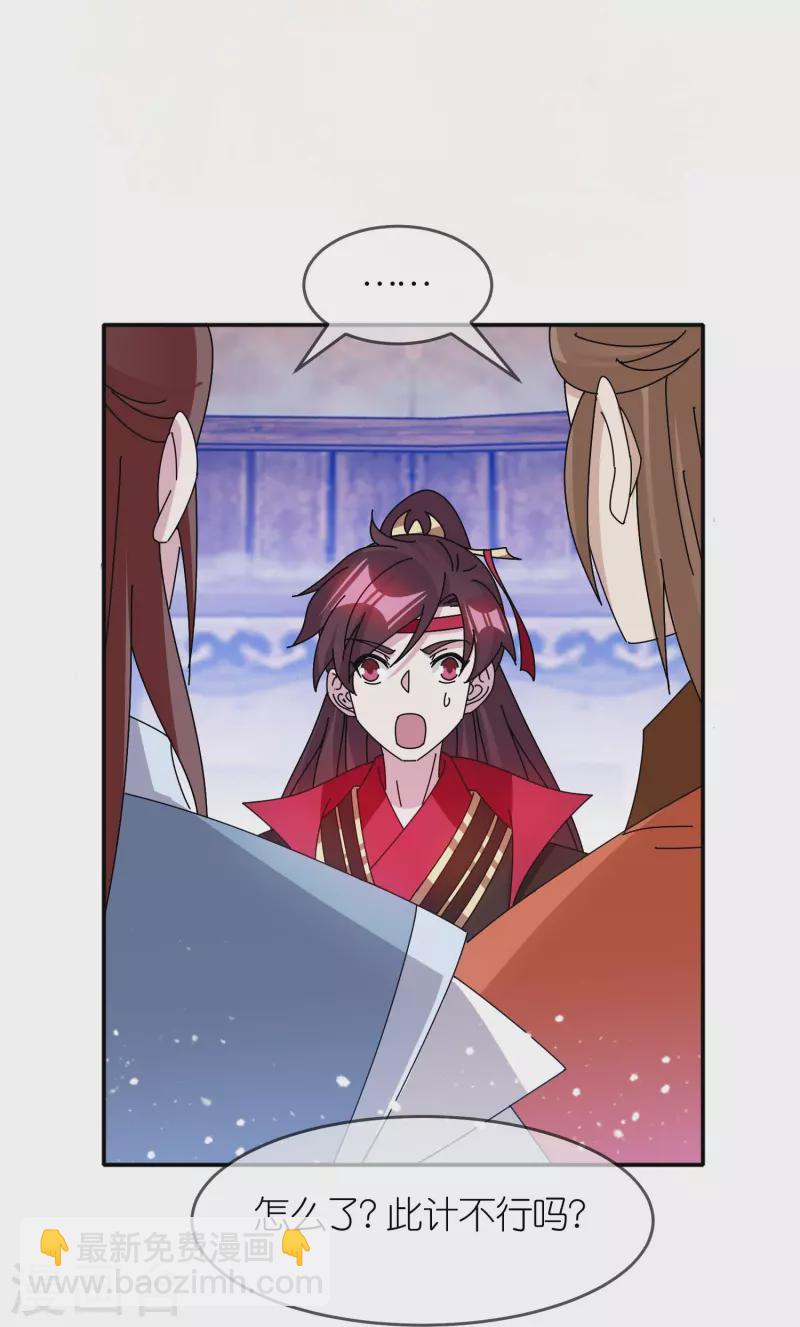 極品敗家子 - 第309話 我有長處 - 4