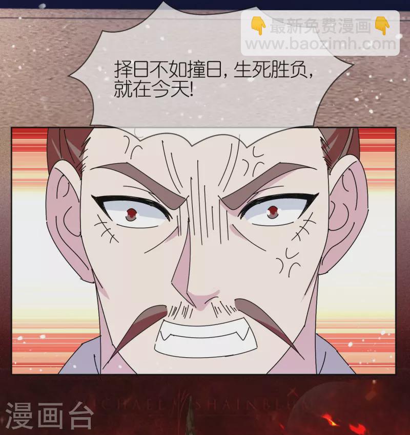 極品敗家子 - 第311話 畢其功於一役 - 2