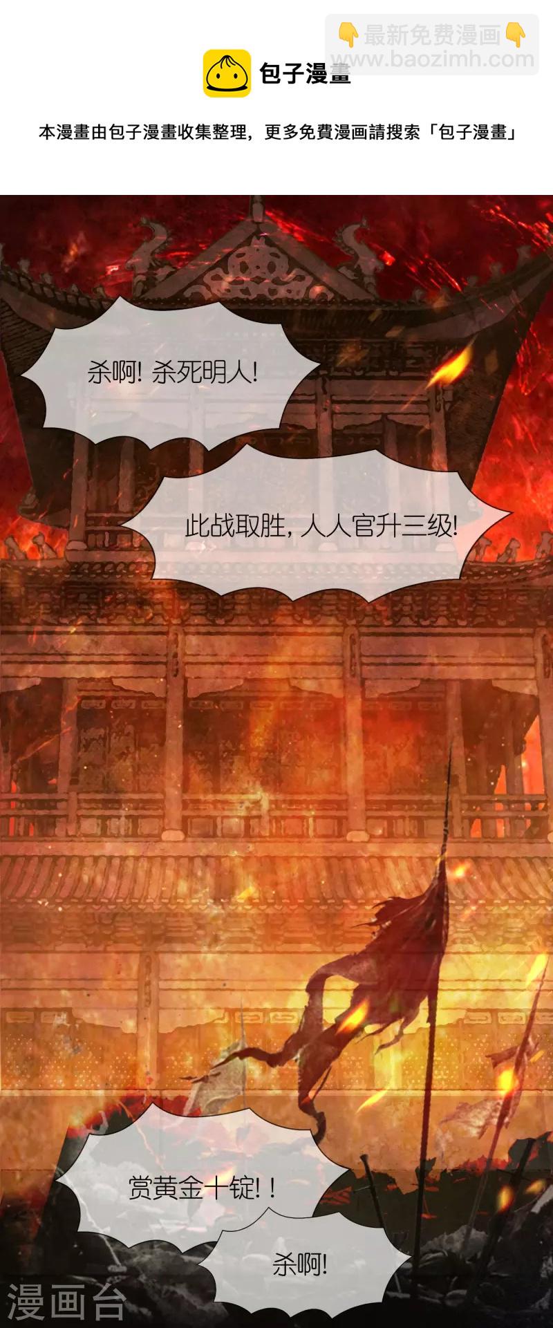 極品敗家子 - 第311話 畢其功於一役 - 3