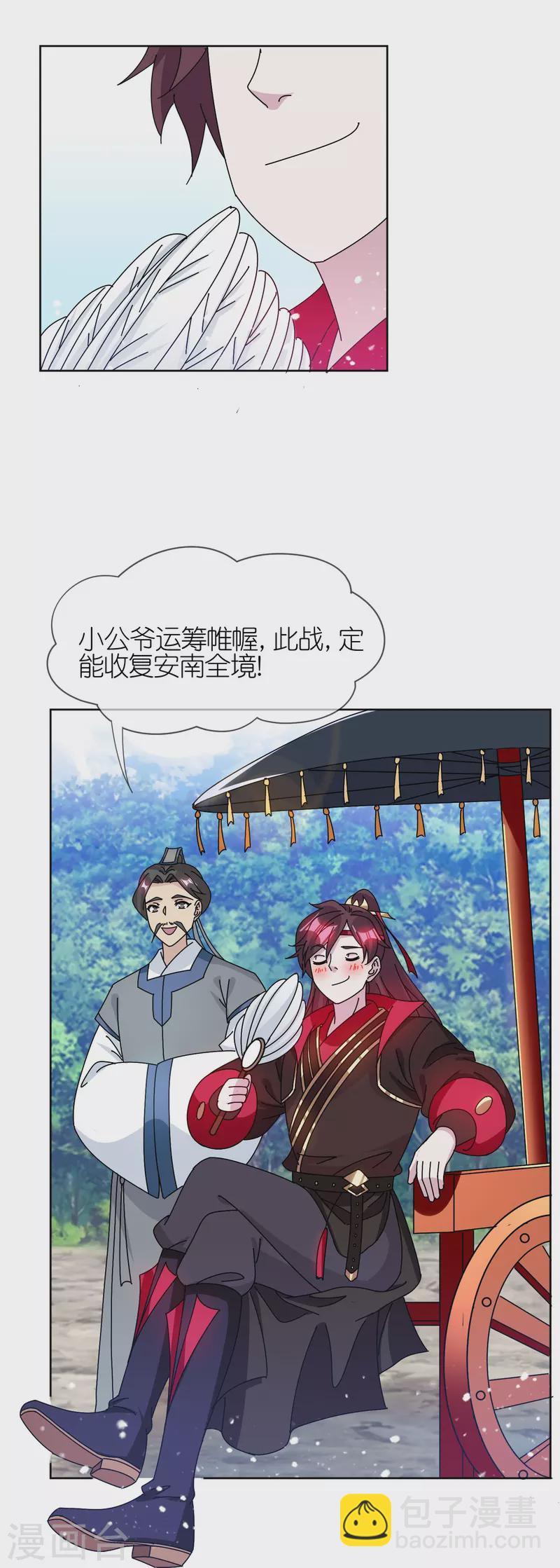 極品敗家子 - 第311話 畢其功於一役 - 5