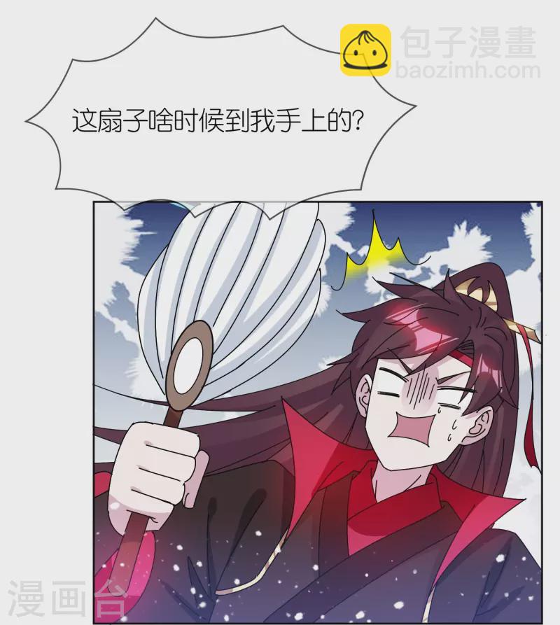 極品敗家子 - 第311話 畢其功於一役 - 2