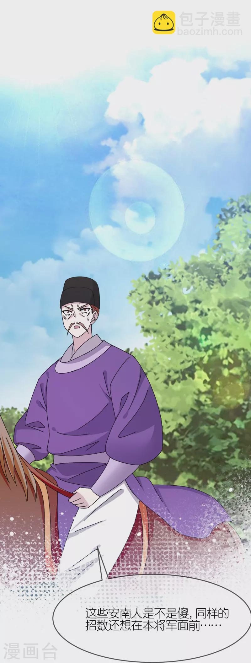 極品敗家子 - 第311話 畢其功於一役 - 5