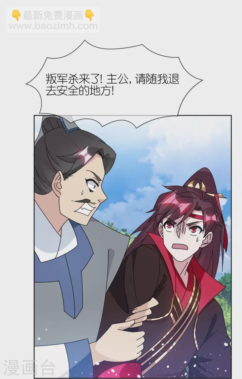 極品敗家子 - 第311話 畢其功於一役 - 3