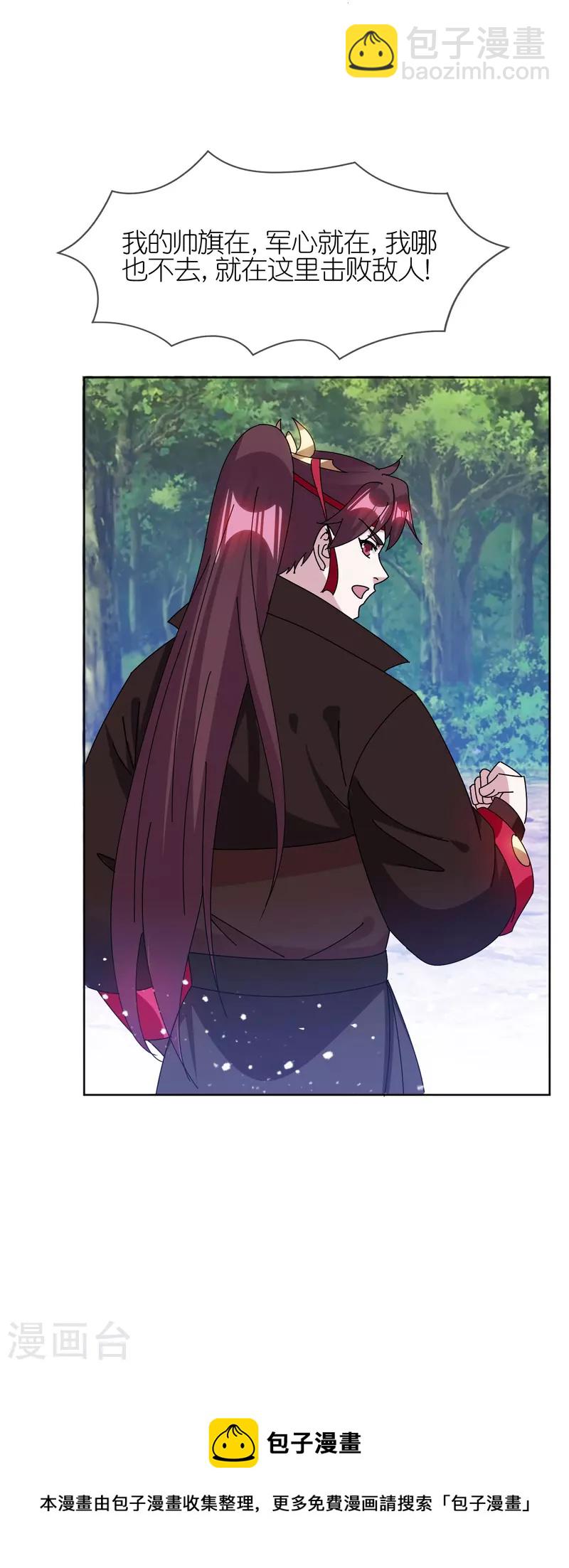 極品敗家子 - 第311話 畢其功於一役 - 5