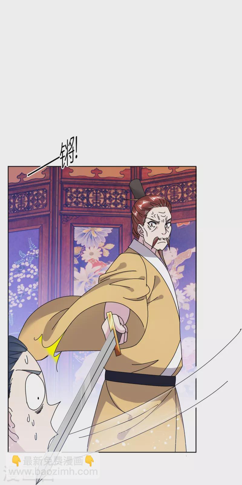 極品敗家子 - 第311話 畢其功於一役 - 4