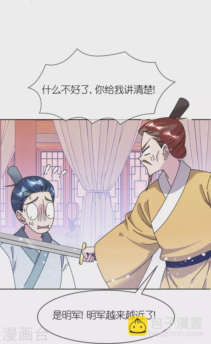 極品敗家子 - 第311話 畢其功於一役 - 5