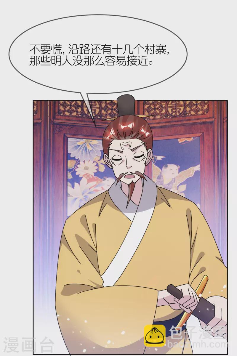 極品敗家子 - 第311話 畢其功於一役 - 1