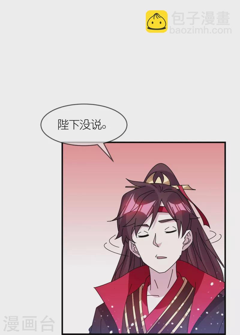 極品敗家子 - 第313話 擇日不如撞日 - 1