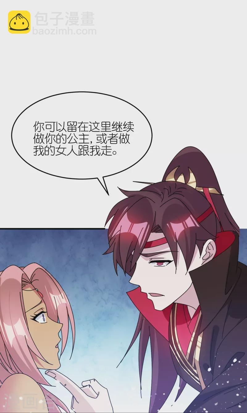 極品敗家子 - 第313話 擇日不如撞日 - 2