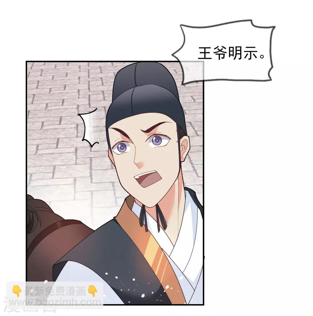 極品敗家子 - 第32話 爭風吃醋 - 6