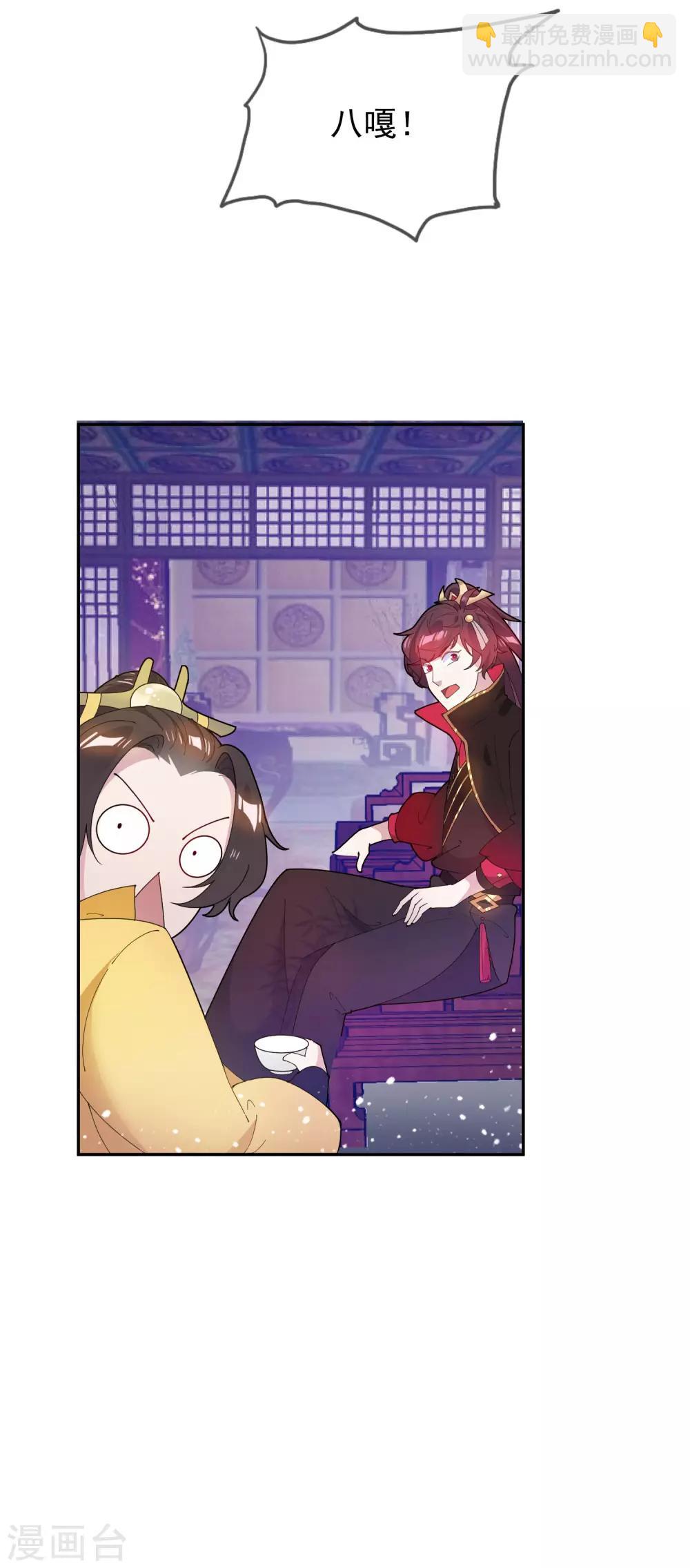 極品敗家子 - 第32話 爭風吃醋 - 1