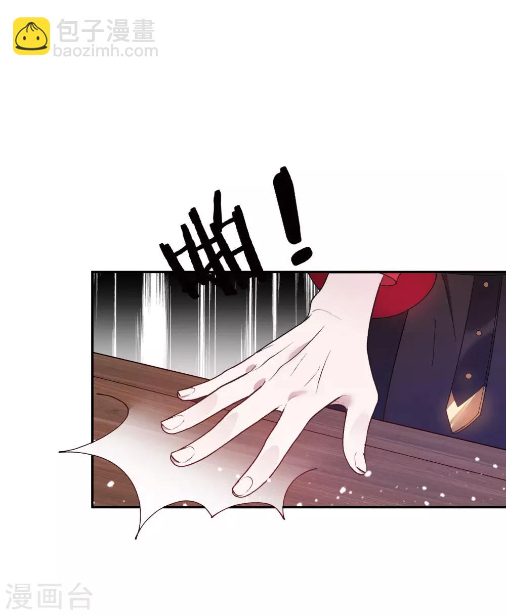 極品敗家子 - 第32話 爭風吃醋 - 3