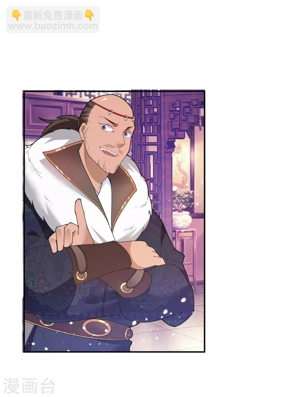 極品敗家子 - 第32話 爭風吃醋 - 4