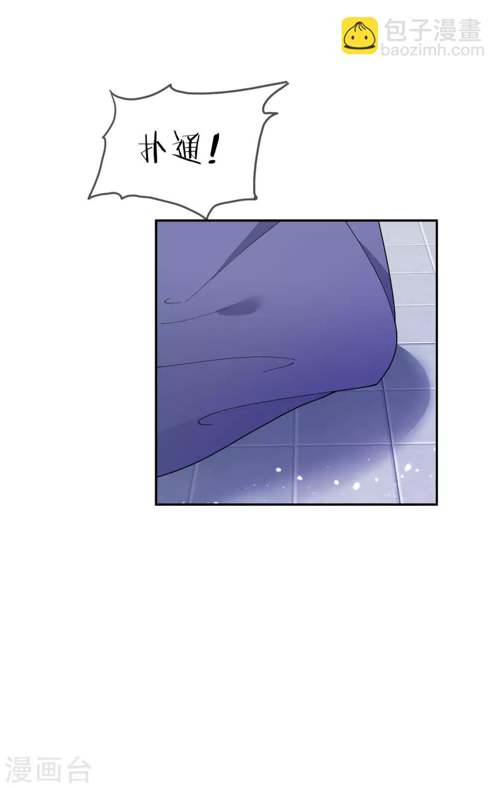 極品敗家子 - 第32話 爭風吃醋 - 5