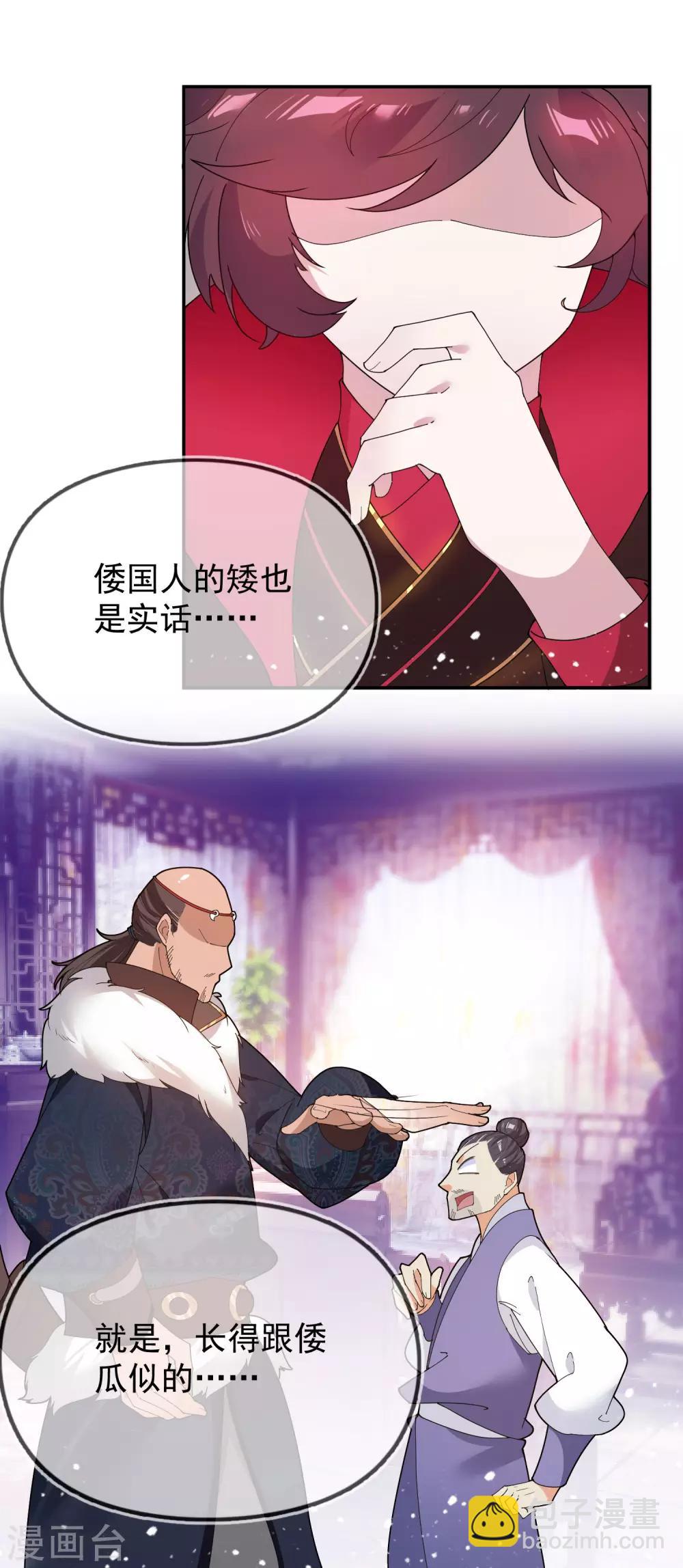 極品敗家子 - 第32話 爭風吃醋 - 1