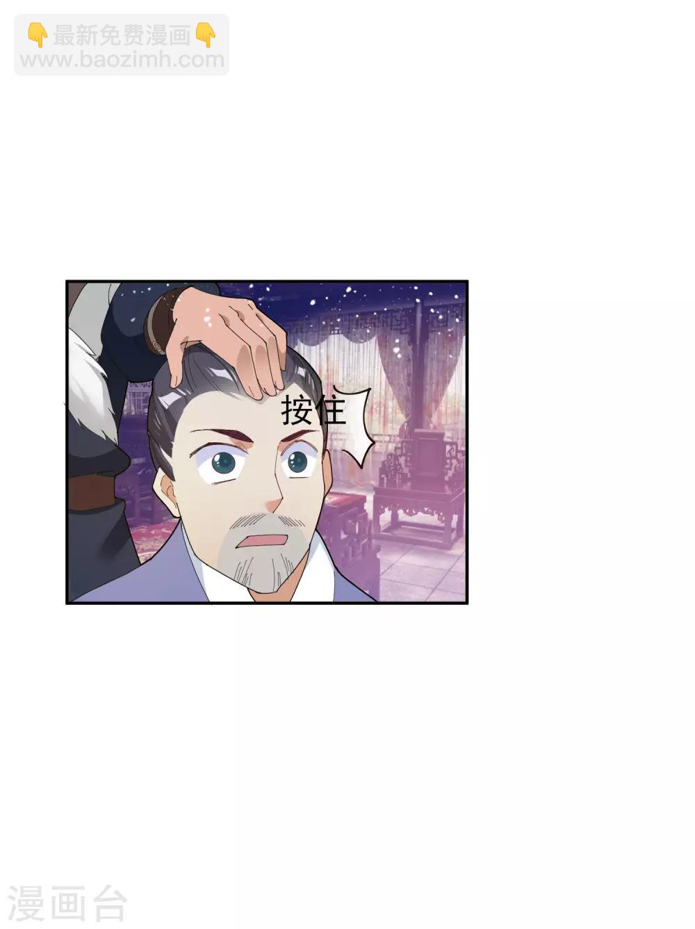 極品敗家子 - 第32話 爭風吃醋 - 4