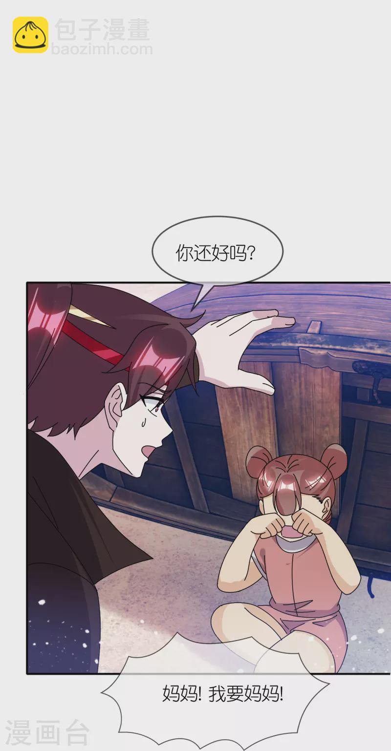 極品敗家子 - 第315話 腳下即是大明 - 5