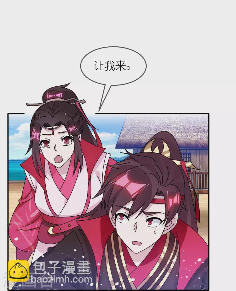 極品敗家子 - 第315話 腳下即是大明 - 6