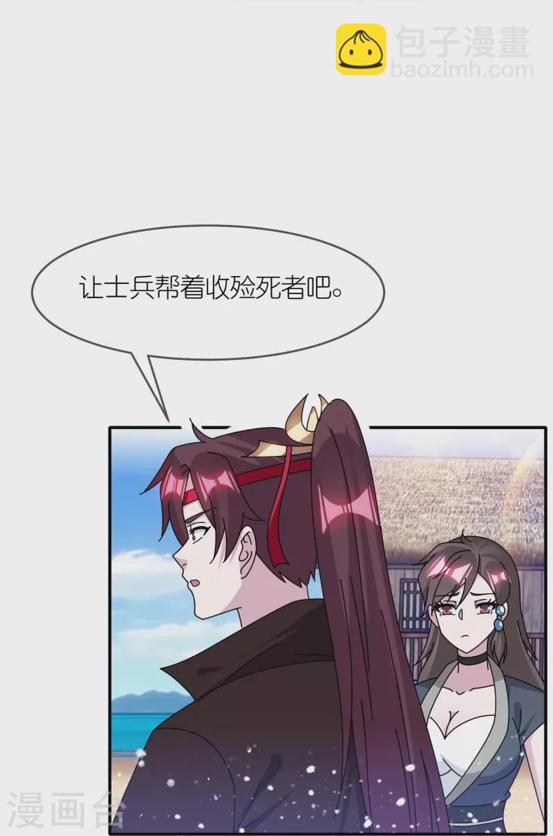 極品敗家子 - 第315話 腳下即是大明 - 3